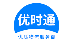 静安区到香港物流公司,静安区到澳门物流专线,静安区物流到台湾