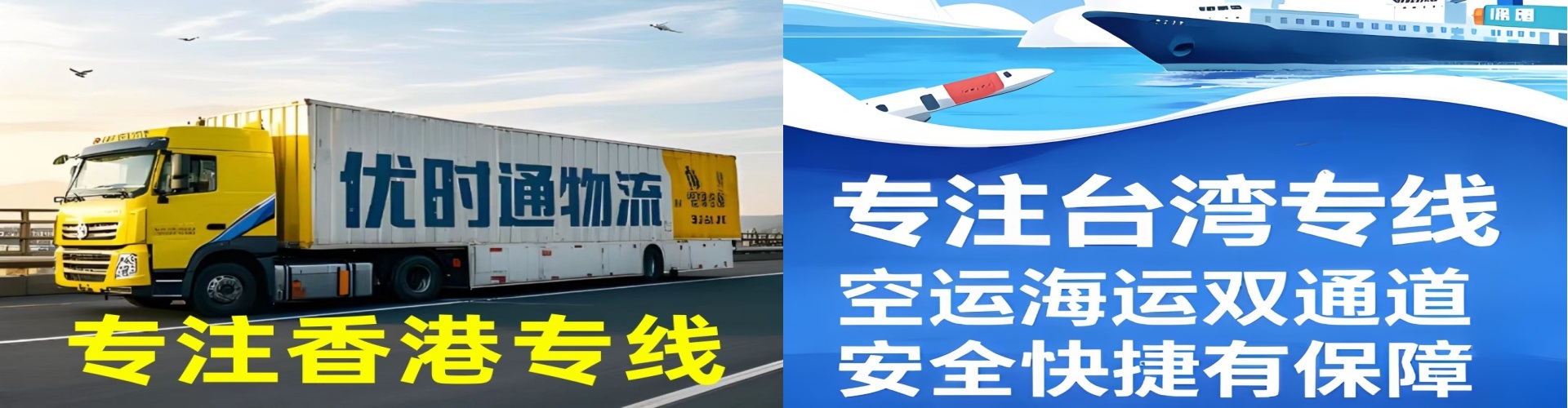 静安区到香港物流公司,静安区到台湾快递公司，静安区澳门货运公司